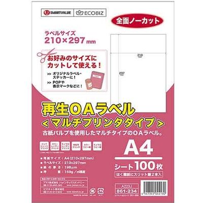 ジョインテックス 再生OAラベルノーカット 冊100枚 A223J 1セット(3パック)（直送品）