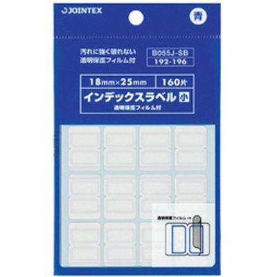 ジョインテックス インデックスラベルF付S青10P B055J-SB-10 1セット(5箱)（直送品）