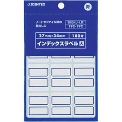 ジョインテックス インデックスラベル大青10P B054J-LB-10 1セット(5箱)（直送品）