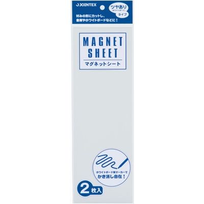 ジョインテックス マグネットシートツヤ有白2枚組 B208J-W2 1セット(5パック)（直送品）