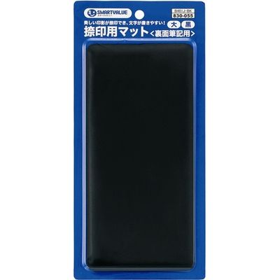 ジョインテックス 捺印用マット大 100*210 B481J-BK 1セット(10パック)（直送品）