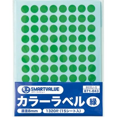 ジョインテックス カラーラベル 8mm 緑 B535J-G 1セット(50パック)（直送品）
