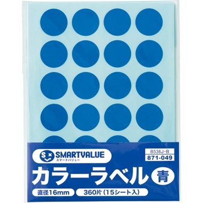ジョインテックス カラーラベル16mm 青 B536J-B 1セット(50パック)（直送品）