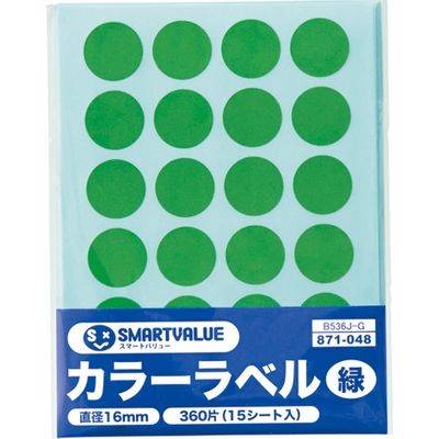 ジョインテックス カラーラベル16mm 緑 B536J-G 1セット(50パック)（直送品）