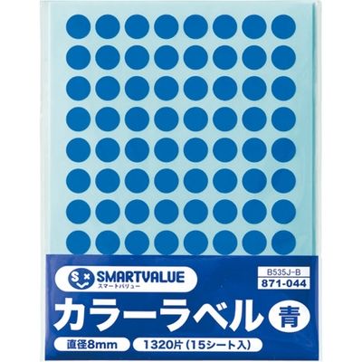 ジョインテックス カラーラベル 8mm 青 B535J-B 1セット(50パック)（直送品）