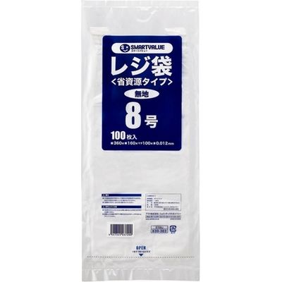 ジョインテックス レジ袋<省資源タイプ>No.8 100枚 B708J　50パック（直送品）