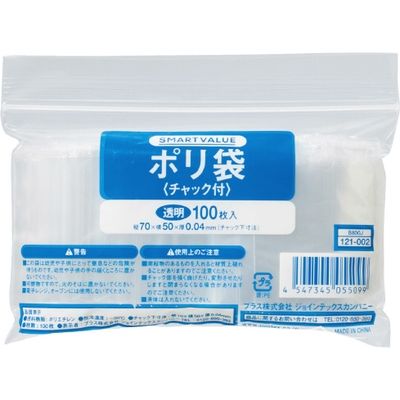 ジョインテックス ポリ袋チャック付 50X70 100枚 B800J 1セット(50パック)（直送品）