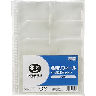 ジョインテックス 名刺ポケットリフィール片面 50枚 D070J 1セット(10パック)（直送品）