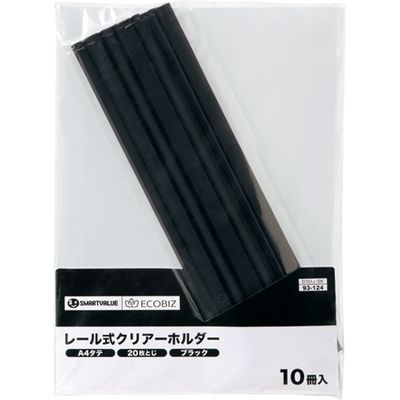 ジョインテックス レールホルダー再生 A4黒100冊 D101J-10BK 1箱（直送品）