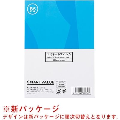ジョインテックス ラミネートフィルム B5 100枚 K033J 1セット(5箱)（直送品）