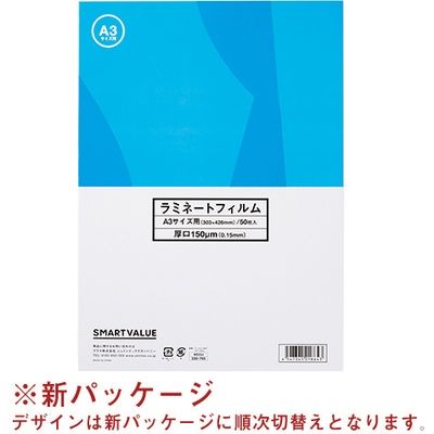 ジョインテックス ラミネートフィルム150 A3 50枚 K053J 1箱（直送品）