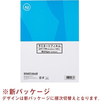 ジョインテックス ラミネートフィルム75 A3 100枚 K063J 1セット(3箱)（直送品）