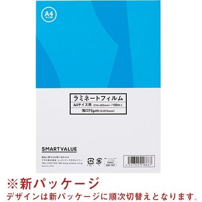 ジョインテックス ラミネートフィルム75 A4 100枚 K062J 1セット(3箱)（直送品）
