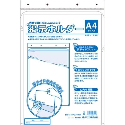 日本ノート 掲示ホルダーA4用 KH1A4T 20枚 KH1A4T-20 1セット(3組)（直送品）
