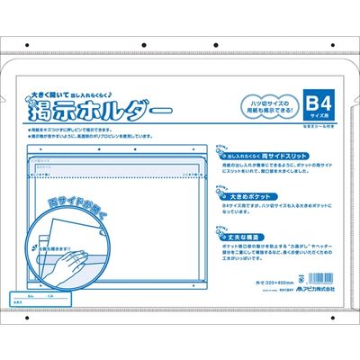 日本ノート 掲示ホルダーB4.八ツ切用 KH1B4Y 20枚 KH1B4Y-20 1組（直送品）