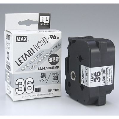 マックス 文字テープ LM-L536BMK 艶消銀に黒文字36mm 20個（直送品）