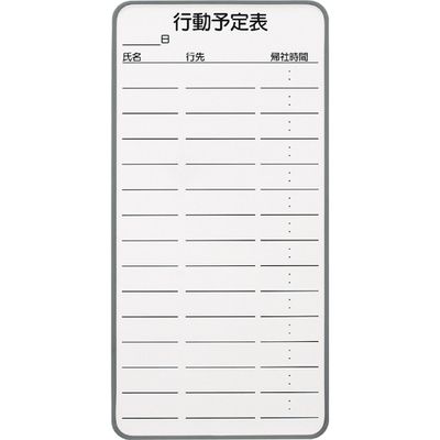ジョインテックス マグネットホワイトボードN-08DS行動予定小　1枚（直送品）