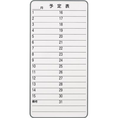 ジョインテックス マグネットホワイトボード N-08MM月予定 大　1枚（直送品）