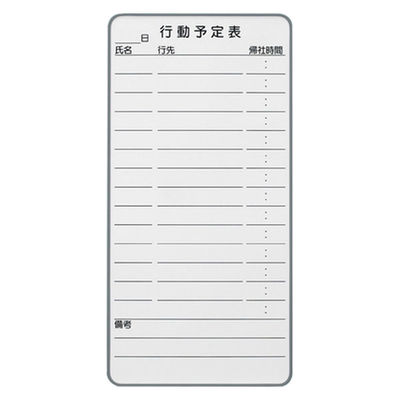 ジョインテックス マグネットホワイトボードN-08DM行動予定大　1枚（直送品）