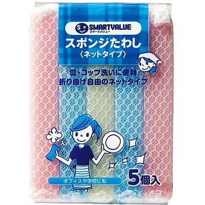 ジョインテックス スポンジタワシ ネットタイプ25個 N111J-5P 1セット(10セット)（直送品）