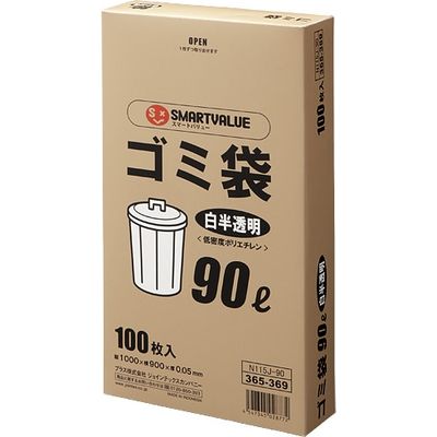 ジョインテックス ゴミ袋 LDD 白半透明 90L 200枚 N115J-90P 1セット（直送品）