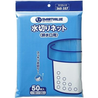 ジョインテックス 水切り袋 排水口用 500枚 N120J-H-10P　5セット（直送品）