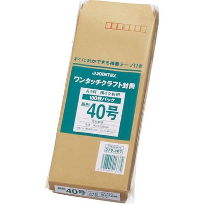 ジョインテックス ワンタッチクラフト封筒長40×100 P284J-N40　10パック（直送品）