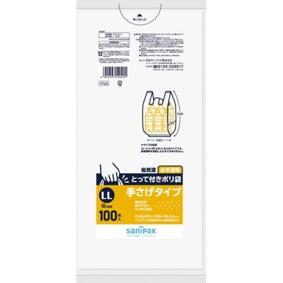 日本サニパック とって付きポリ袋 LL 白半透明 100枚 YF20 1セット(20パック)（直送品）