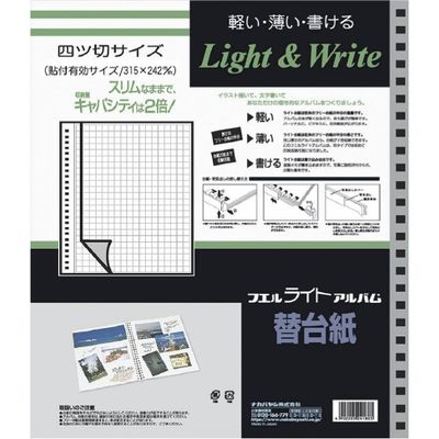 ナカバヤシ ライトアルバム替台紙 アL-JHR2-5 1セット(5パック)（直送品）