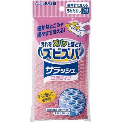 ズビズバ サラッシュ 立体タイプ 隅々まで洗えるあみたわし 4901670106107 1個×20点セット 旭化成ホームプロダクツ（直送品）