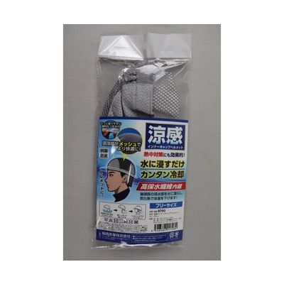 福徳産業 涼感インナーキャップヘルメット グレー #9700 1個 63-2888-02（直送品）
