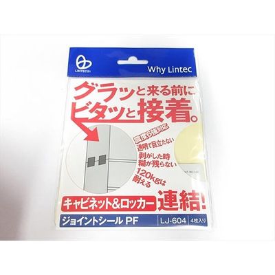 リンテック21 ジョイントシールPF LJ-604 1個 63-4108-73（直送品）