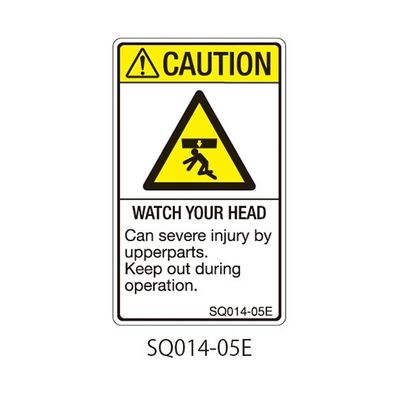 セフティデンキ SQシリーズ 注意ラベル 縦型 英文 頭上注意 SQ014-05E 1式(25枚) 63-5607-78（直送品）