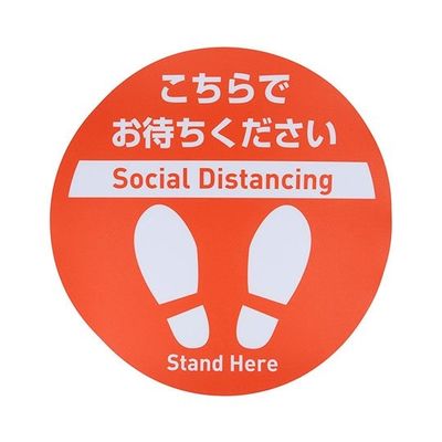 アズワン ソーシャルディスタンスシール 丸型350φ 粘着力2~3ヶ月 64-3810-48 1枚（直送品）