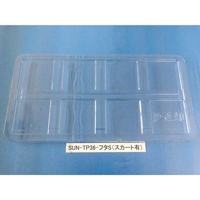 サンナイス コンテナ用フタ スカート有 SUN-TP36 1箱(50枚) 64-3878-45（直送品）