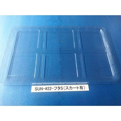 サンナイス コンテナ用フタ スカート有 SUN-#22 1箱(50枚) 64-3879-33（直送品）