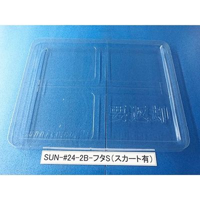 サンナイス コンテナ用フタ スカート有 SUN-#24-2B 1箱(100枚) 64-3879-40（直送品）