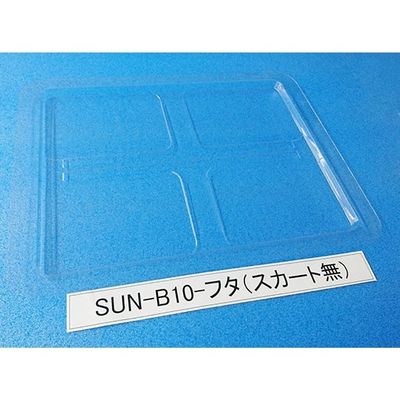 サンナイス コンテナ用フタ スカート無 SUN-B10 1箱(200枚) 64-3879-51（直送品）