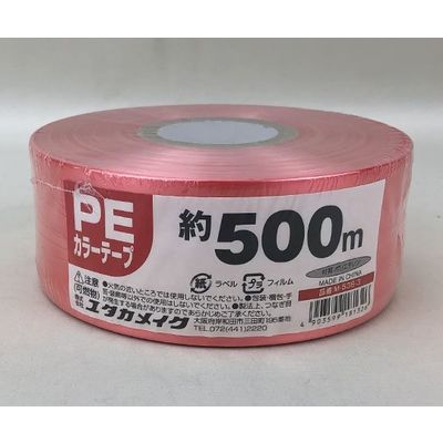 ユタカメイク PEカラー平テープ 50mm巾×500m 赤 30巻 M-538-3 1ケース(30巻) 64-3965-02（直送品）