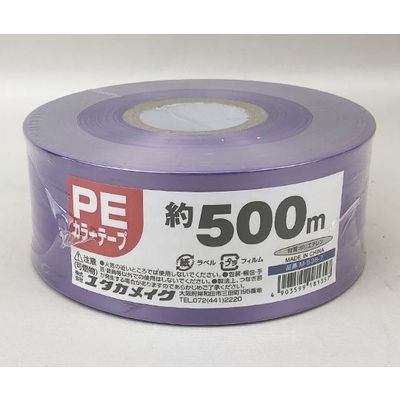ユタカメイク PEカラー平テープ 50mm巾×500m 紫 30巻 M-538-7 1ケース(30巻) 64-3965-05（直送品）