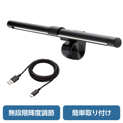 ディスプレイライト モニターライト 無段階調節 ８．５Ｗ 約２５０～９２０ｌｍ ブラック DE-ML01BK エレコム 1個（直送品）