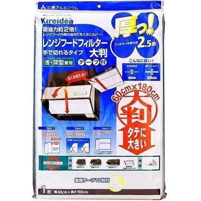 三菱アルミニウム 厚手で切れるフィルター大判 4902951154022 1セット(92G×10点セット)（直送品）