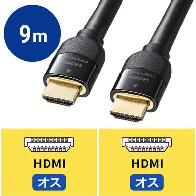 サンワサプライ プレミアムHDMIケーブル（9m・ブラック） KM-HD20-P90K 1本（直送品）