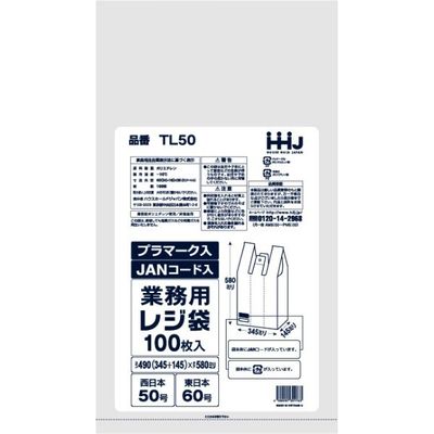 【レジ袋】 ハウスホールドジャパン TL50レジ袋50号乳白JANプラマーク入 1セット（100枚入）（直送品）