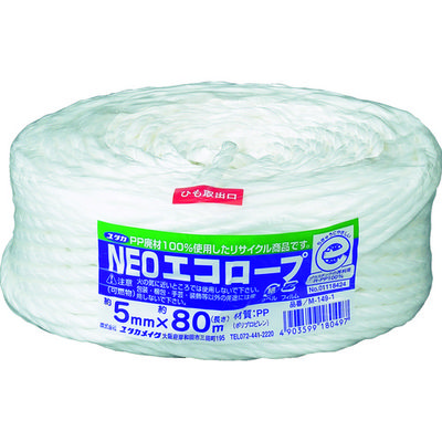 ユタカメイク 荷造り紐 NEOエコロープ 5mm×80m ホワイト M-149-1 1セット(3巻) 342-0922（直送品）