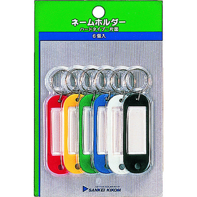 サンケーキコム サンケー ネームホルダー 色込み 6個入 NM-0P 1セット(7セット) 001-5636（直送品）