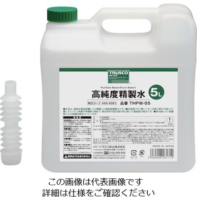 トラスコ中山 TRUSCO 高純度精製水 5L THPW-05 1セット(2個) 445-4081（直送品）