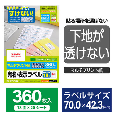 エレコム ラベルどこでもマルチプリント用紙18面付 EDT-TM18 1セット(3袋)（直送品）
