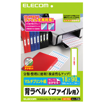 エレコム 背ラベル/A4/ファイル用/30面付/18ミリ幅 EDT-TF30 1セット(10シート入×3袋)（直送品）