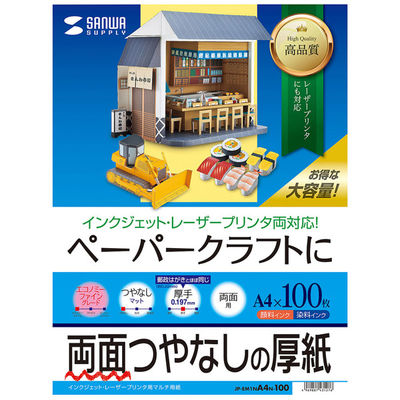 サンワサプライ　インクジェットプリンタ用厚紙（大容量）　JP-EM1NA4N-100　（直送品）